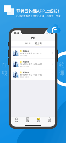 菲特云-01