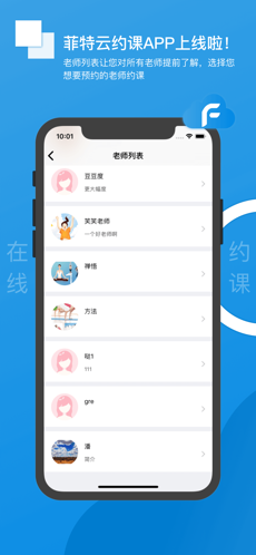 菲特云-01