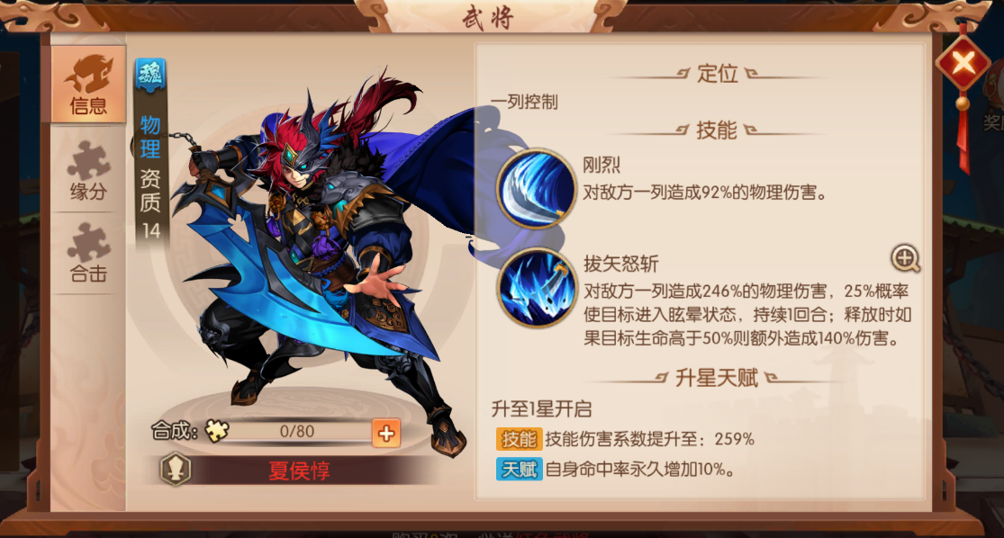 少年三国志2军备什么属性好 少年三国志2军备什么属性好