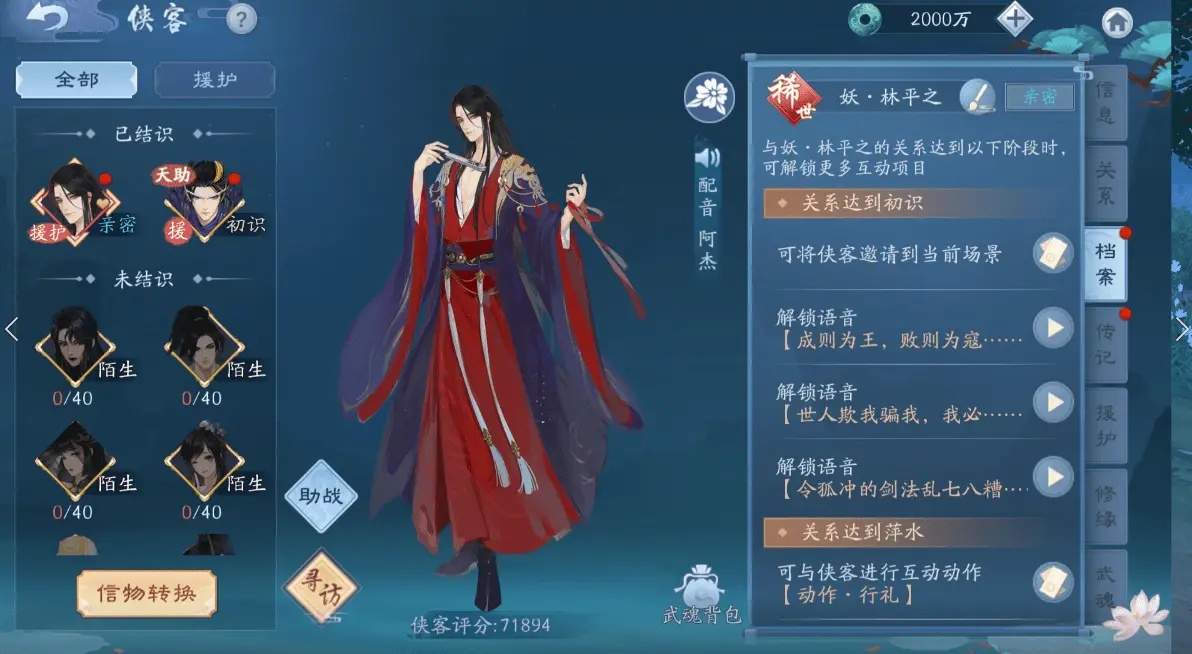 新笑傲江湖同心结给谁喂最好 新笑傲江湖同心结给谁喂最好
