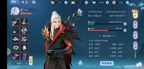 新笑傲江湖同心结给谁喂最好 新笑傲江湖同心结给谁喂最好