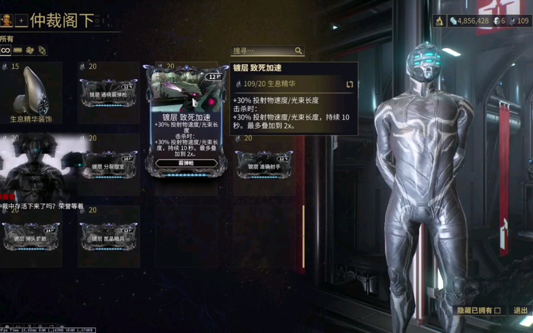 星际战甲近战镀层卡具备哪些效果