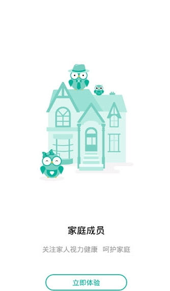 超级视力表-01