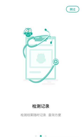 超级视力表-01