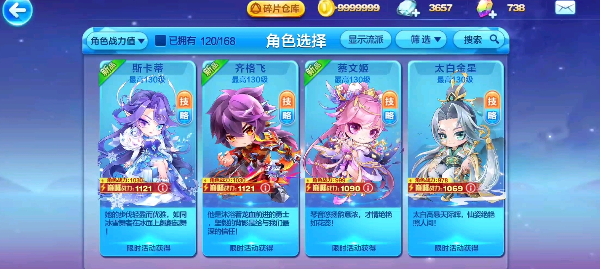 天天酷跑宝物有什么用