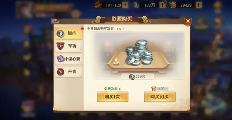 攻城掠地大马士革刀有什么作用