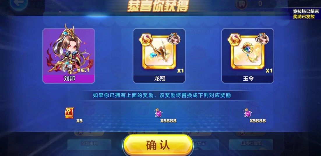 天天酷跑宝物有什么用