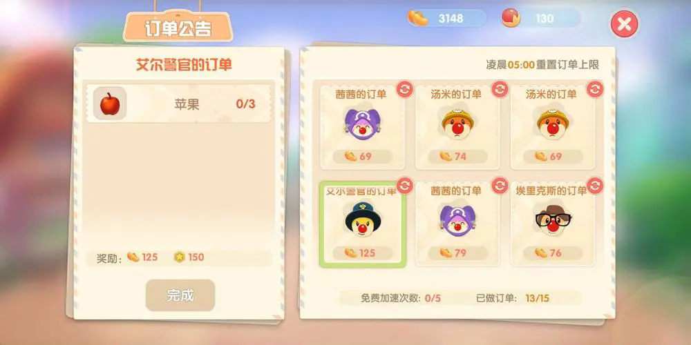 少年三国志穿什么时装