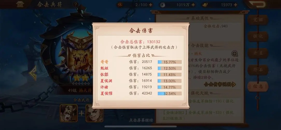 少年三国志虎牢关怎么玩