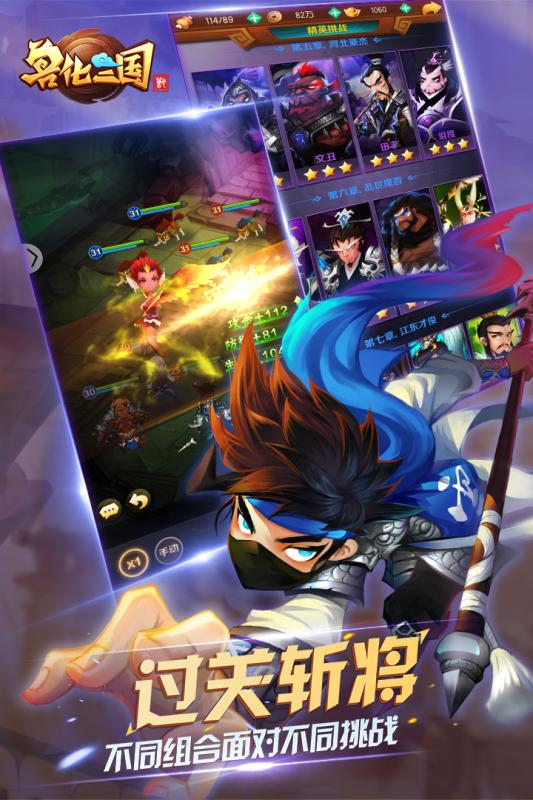 兽化三国-2
