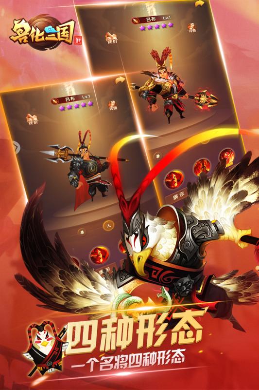 兽化三国-0