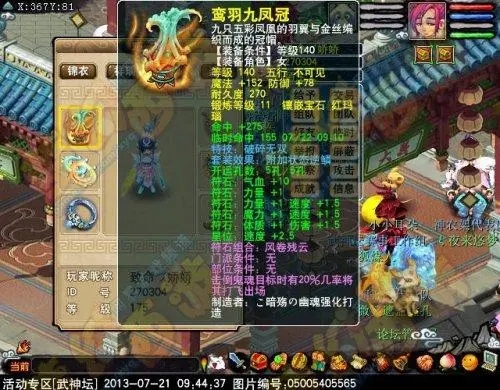 梦幻西游太极护法什么用