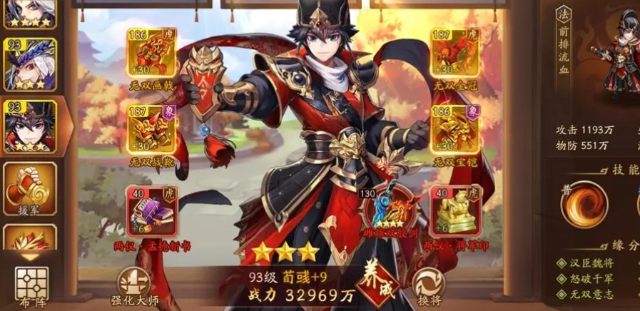 少年三国志八卦奇阵怎么通关 少年三国志八卦奇阵怎么通关