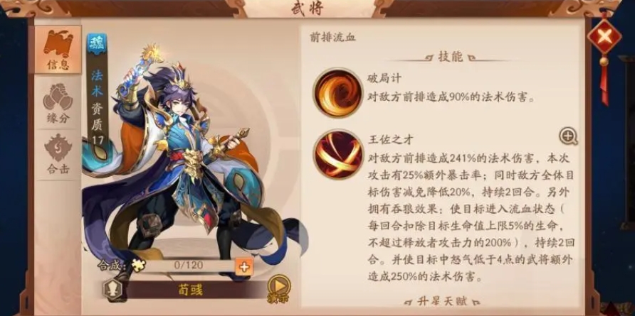 少年三国志八卦奇阵怎么通关 少年三国志八卦奇阵怎么通关
