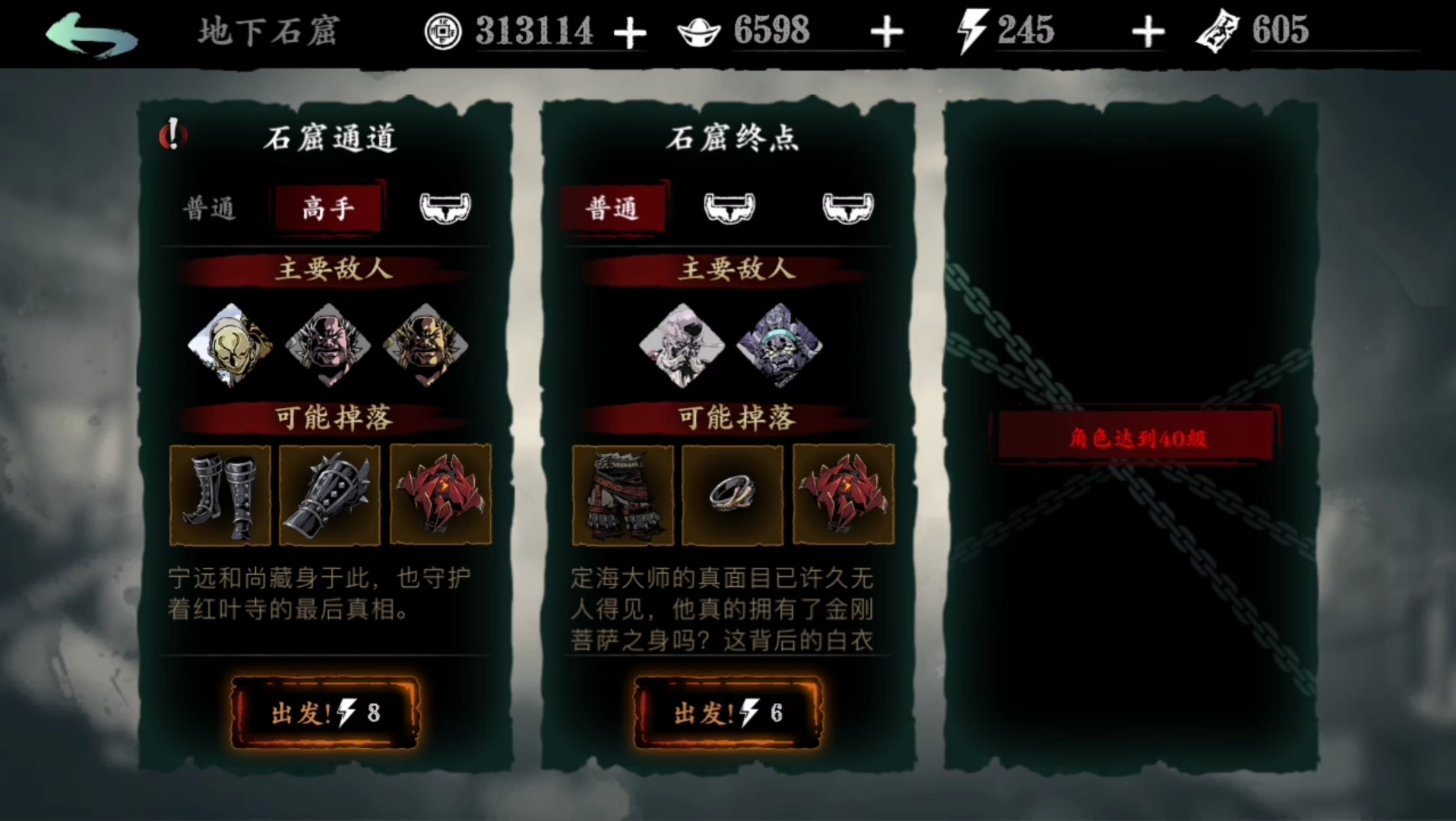 影之刃33级后怎么玩