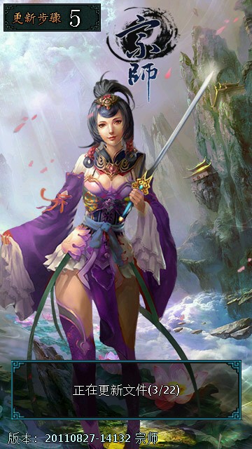 宗师-01
