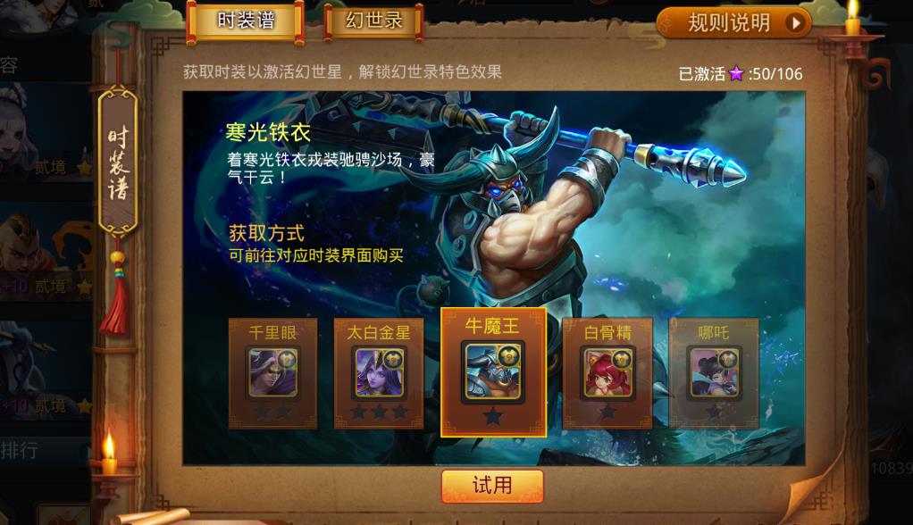 乱斗西游石破惊天变怎么过