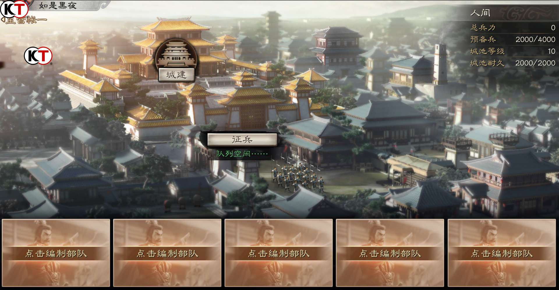 三国志战略版中锐城卫有什么用 三国志战略版中锐城卫有什么用