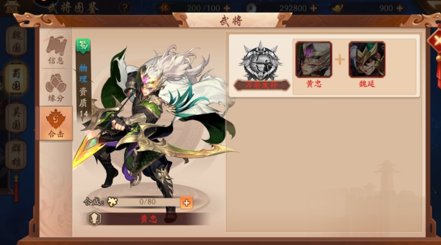 少年三国志2蜀国化身什么好 少年三国志2蜀国化身什么好