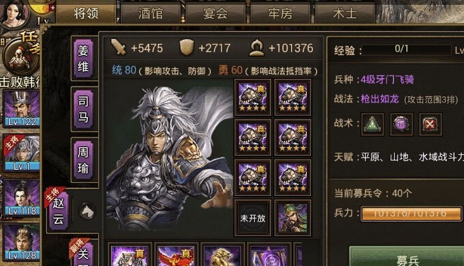 攻城掠地荆桑如何升级