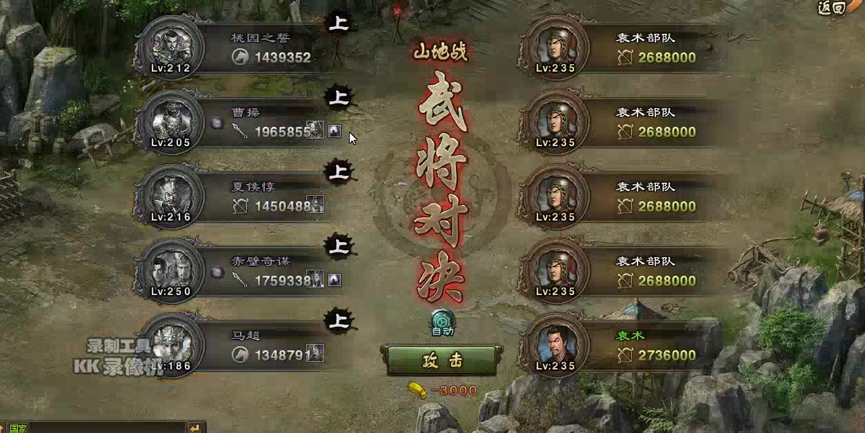 攻城掠地110廖华怎么过 攻城掠地110廖华怎么过