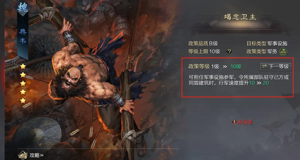 率土之滨哪些角色适合驻守