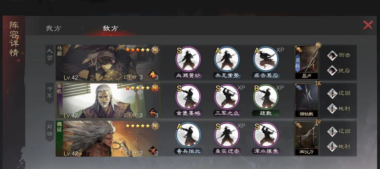 率土之滨陆逊二乔周泰怎么加点 率土之滨陆逊二乔周泰怎么加点