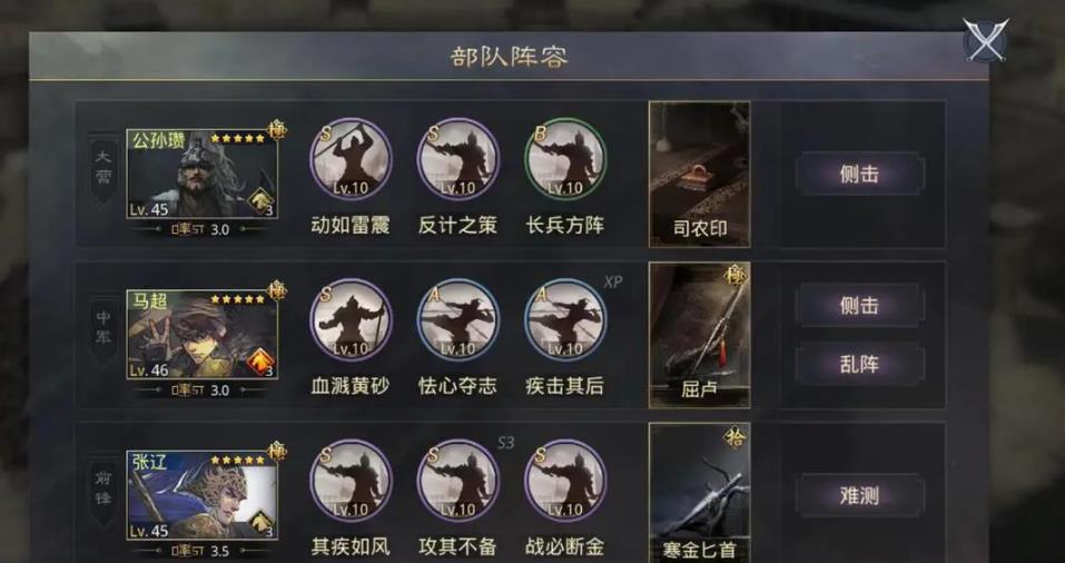 率土之滨陆逊二乔周泰怎么加点 率土之滨陆逊二乔周泰怎么加点