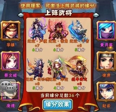 少年三国志手游命星怎么玩