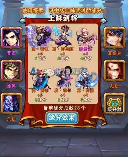 少年三国志手游命星怎么玩