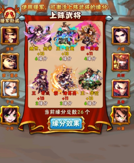 少年三国志手游命星怎么玩