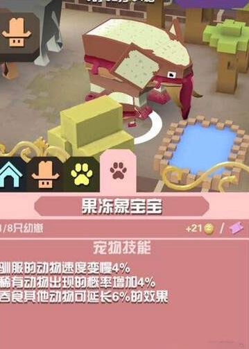 疯狂动物园怎么快速完成任务 疯狂动物园怎么快速完成任务