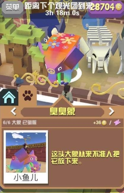疯狂动物园怎么快速完成任务