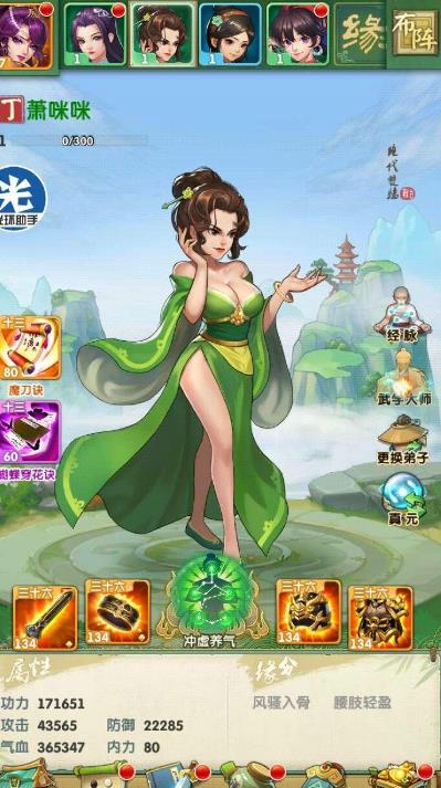 大掌门如何堆血量 大掌门如何堆血量