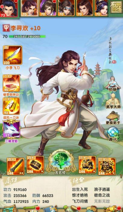 大掌门如何堆血量