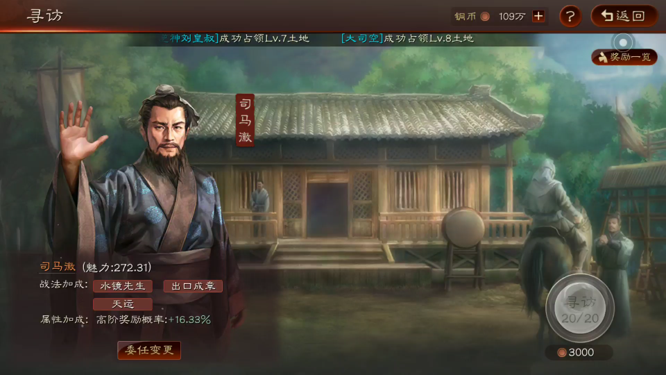 三国志战略版同盟之间如何求援