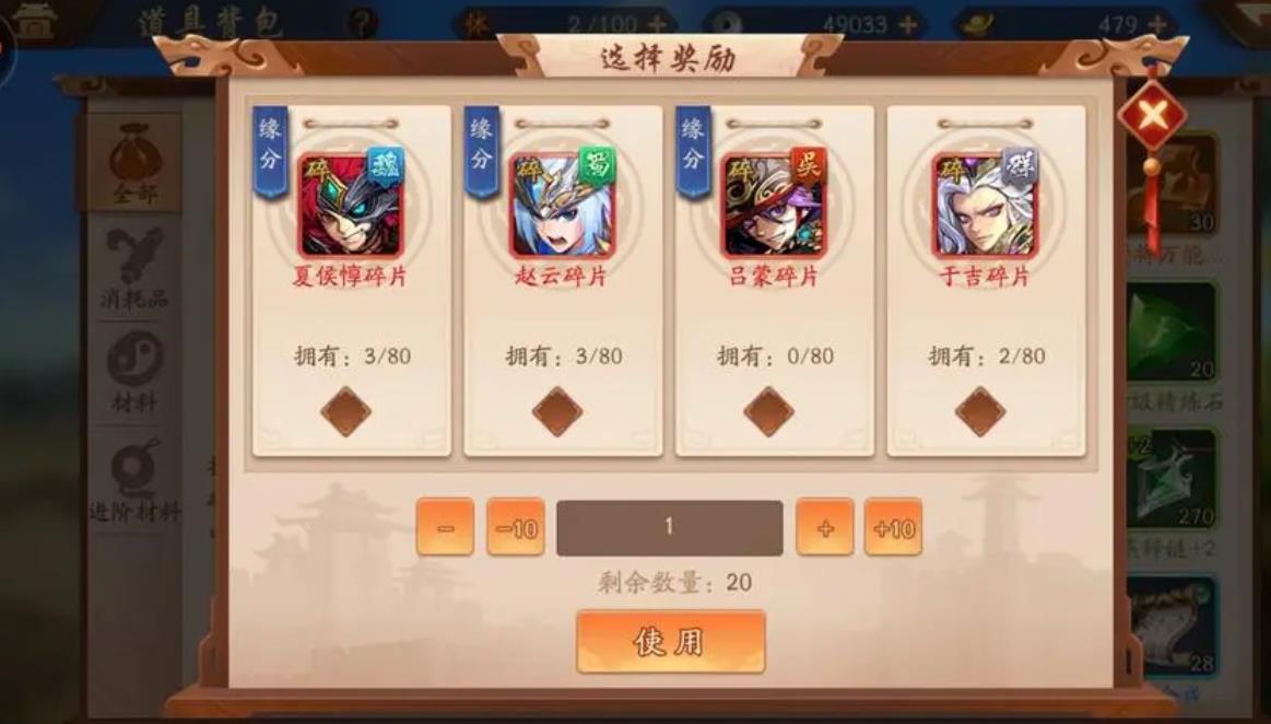 少年三国志神兵满了在哪合成