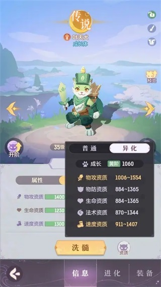 长安幻想高老庄职业带什么宠物