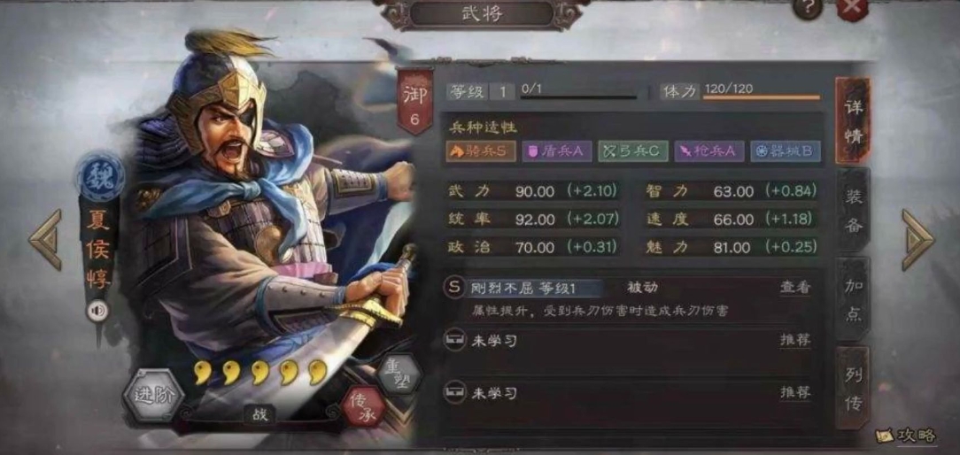三国志战略版pk赛季6级地怎么打 三国志战略版pk赛季6级地怎么打