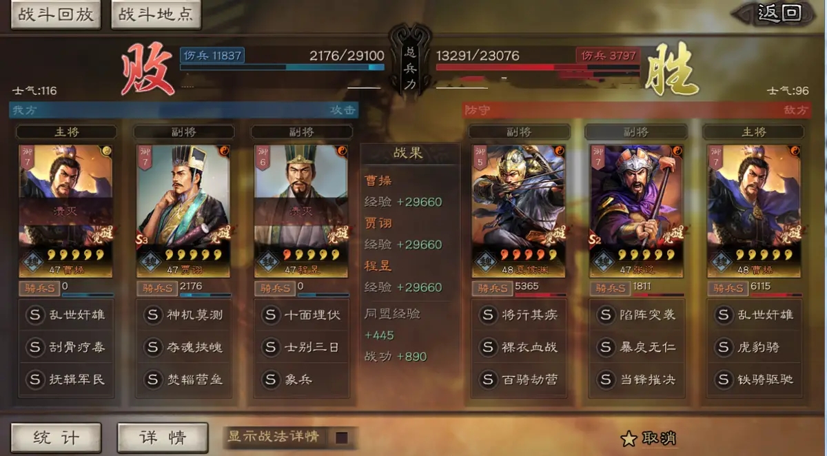 三国志战略版pk赛季6级地怎么打 三国志战略版pk赛季6级地怎么打