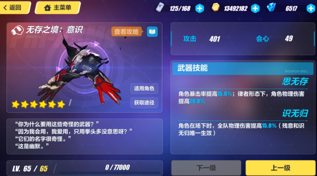 崩坏3中央情报室怎么进