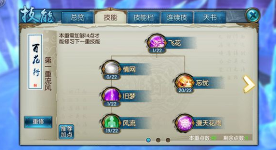 诛仙手游河阳志一在哪里获得 诛仙手游河阳志一在哪里获得
