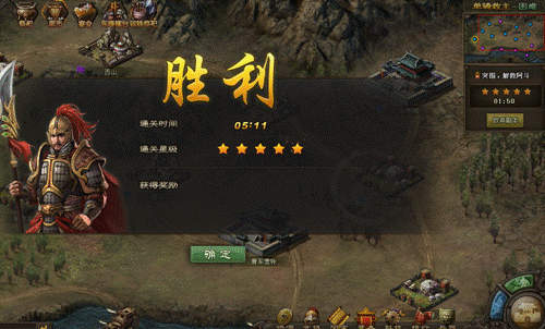 攻城掠地六珍宝怎么过197