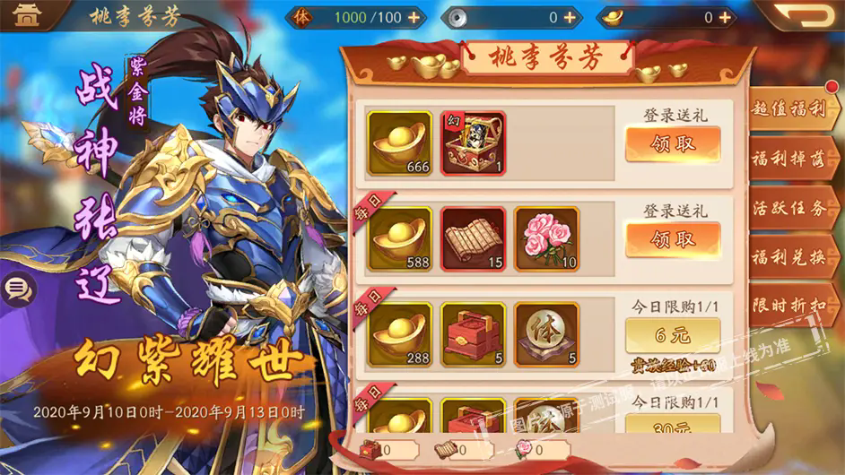 少年三国志2金将任选箱怎么获得