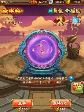 少年三国志二中玄铁在哪