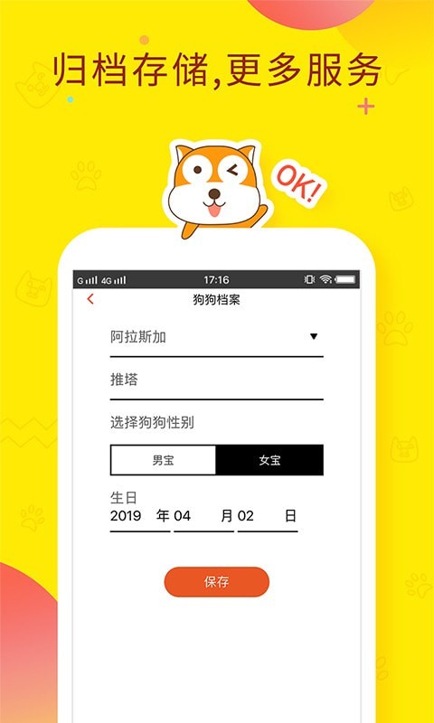 人狗翻译器-2