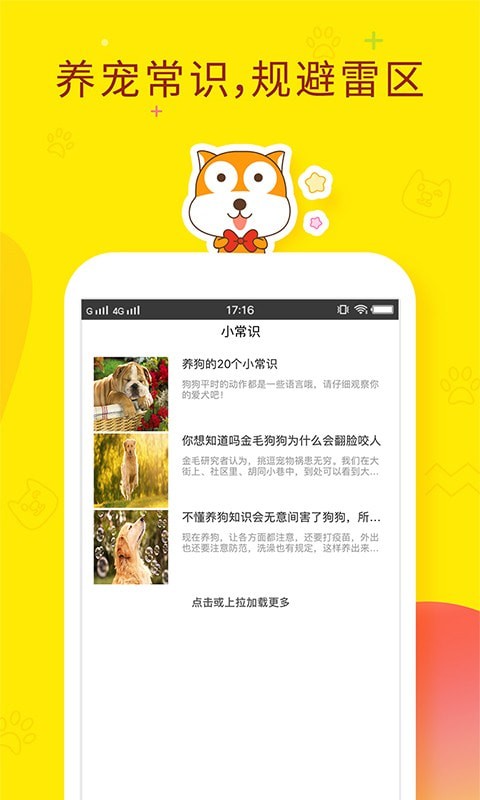 人狗翻译器-4