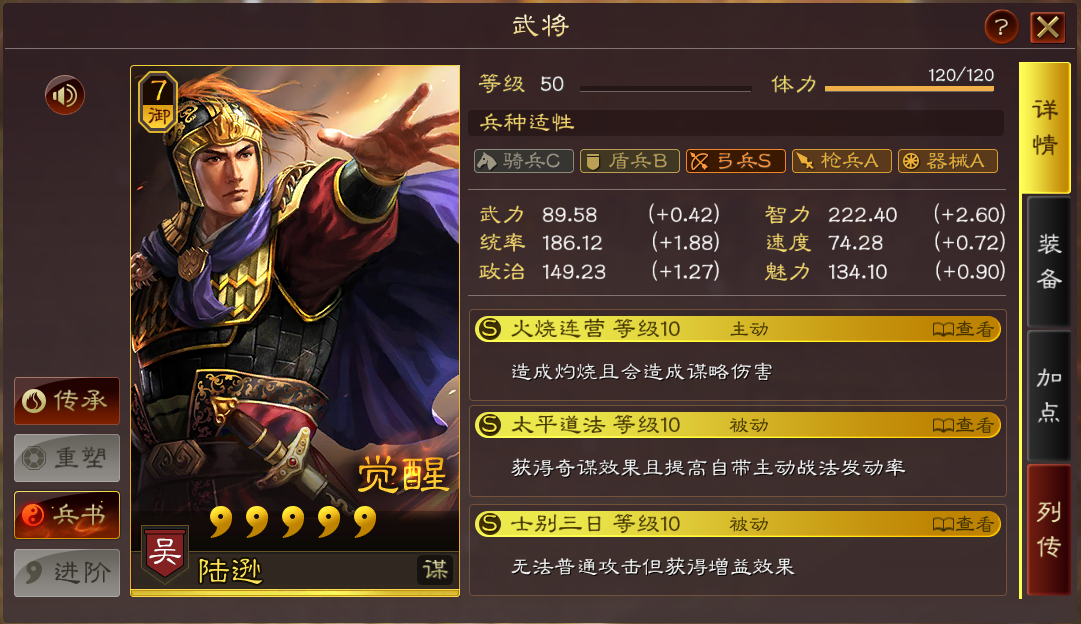 三国志战略版夏侯惇魏骑强度如何