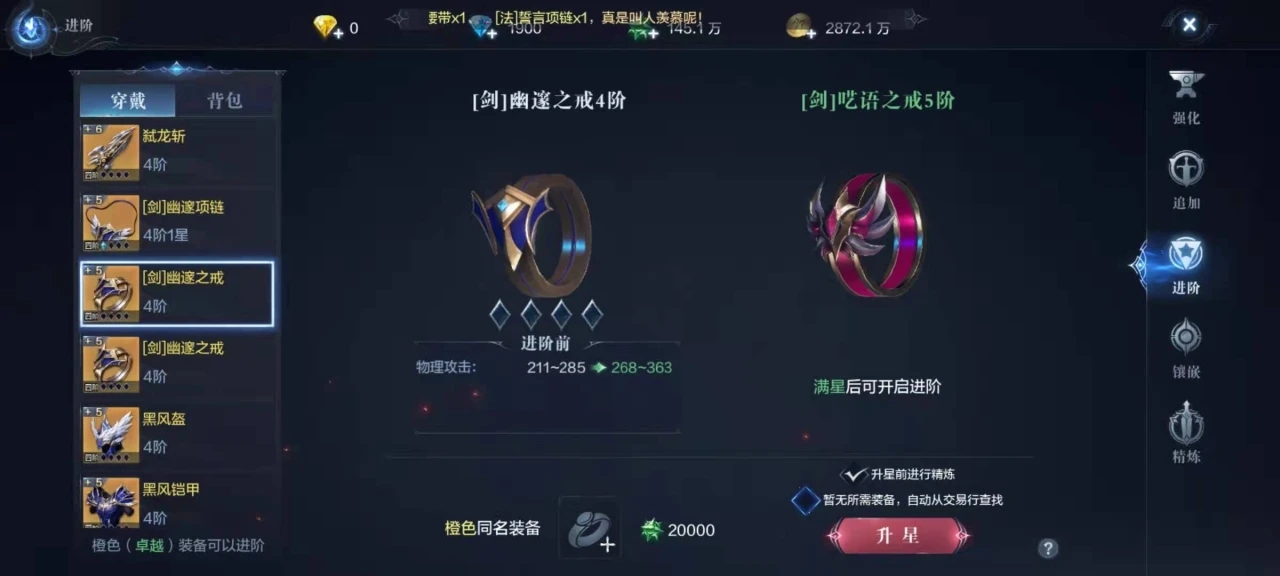全民奇迹星魂怎么点 全民奇迹星魂怎么点
