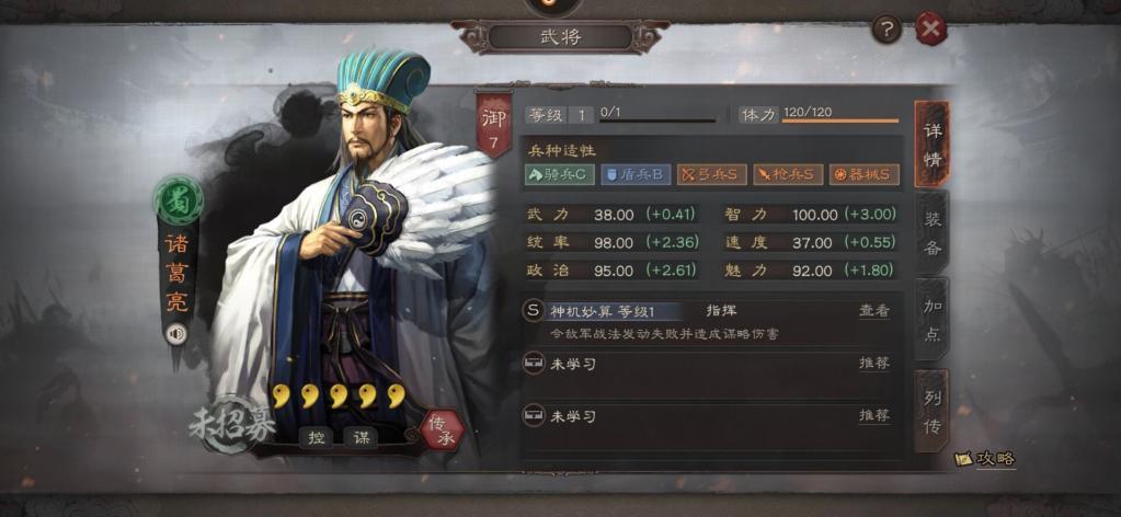 三国志战略版平民夏侯惇如何单刷